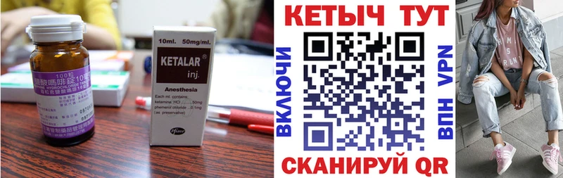 КЕТАМИН ketamine  Купить закладки  Новоаннинский 