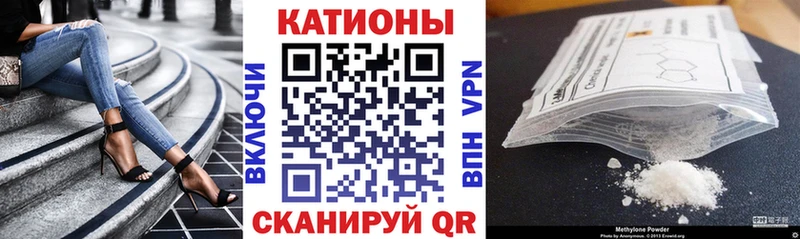 Купить где  Новоаннинский  МЯУ-МЯУ кристаллы 